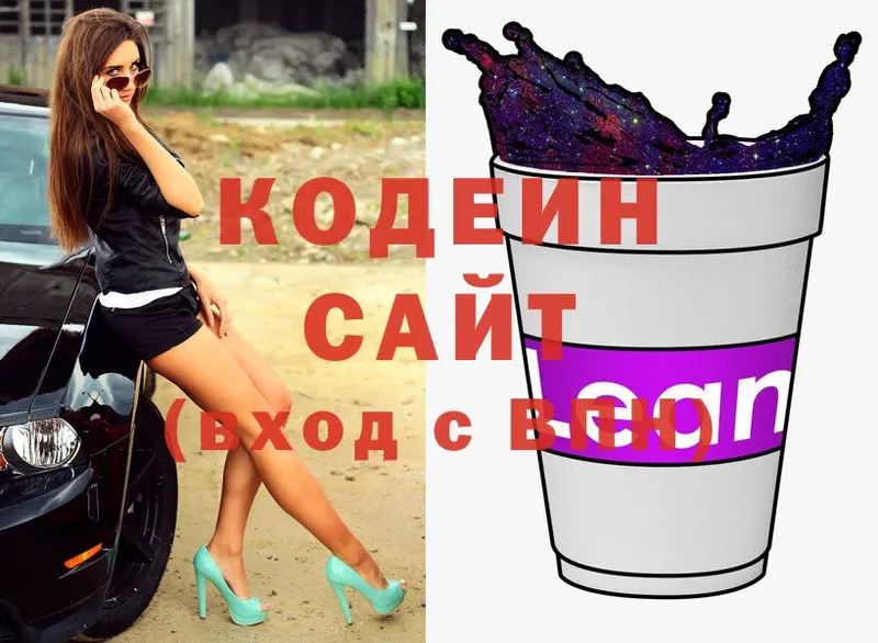 Кодеин Purple Drank  Кизел 