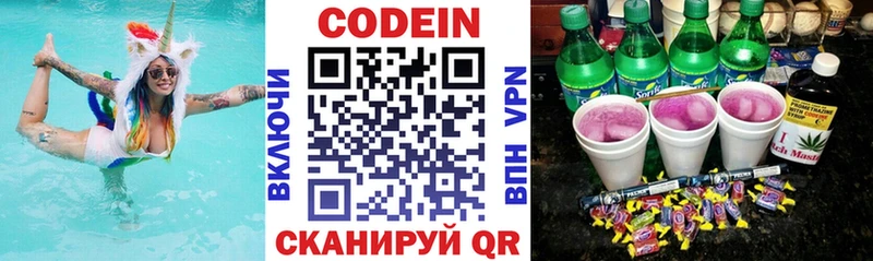 Кодеиновый сироп Lean Purple Drank ОМГ ОМГ вход Кизел