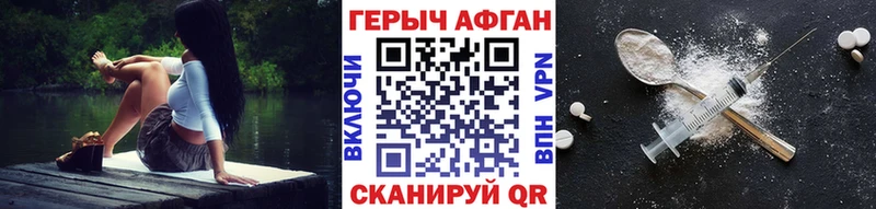 Героин афганец Кизел