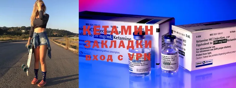 хочу   Кизел  Кетамин VHQ 