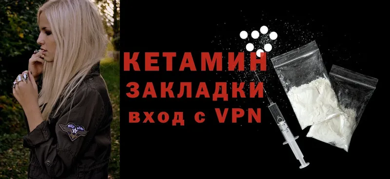 КЕТАМИН ketamine Кизел