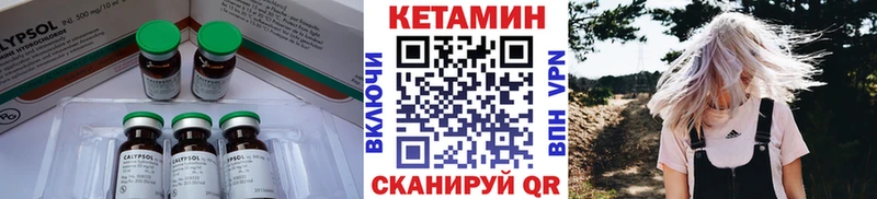 КЕТАМИН VHQ  Кизел 